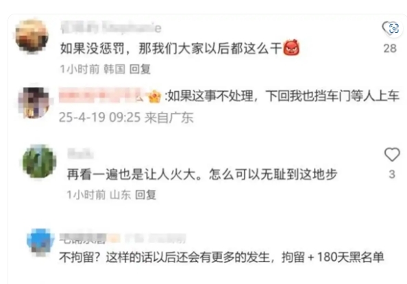 女子伸腿阻止高铁关门被行拘！网友质疑为何能得逞