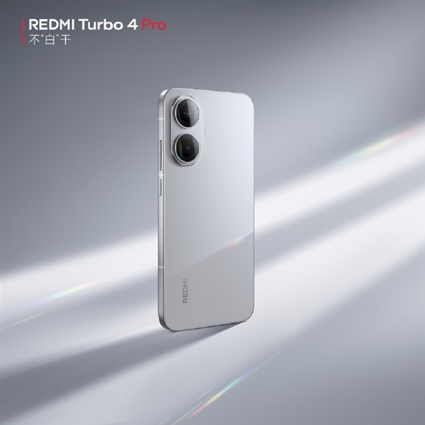 REDMI Turbo 4 Pro三色出炉：质感比肩5K档旗舰