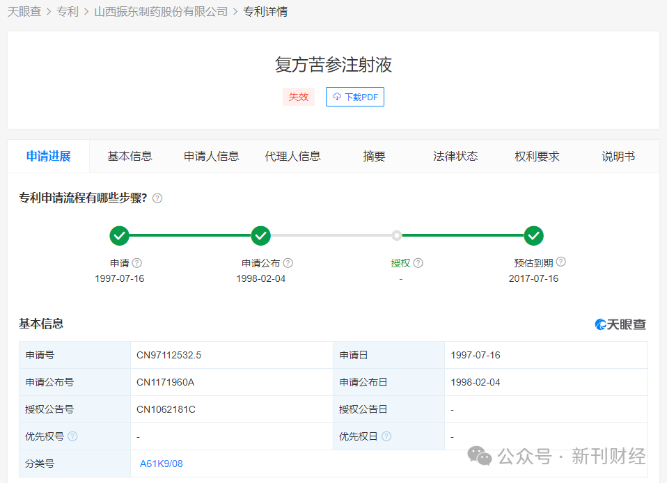 图片来源:天眼查