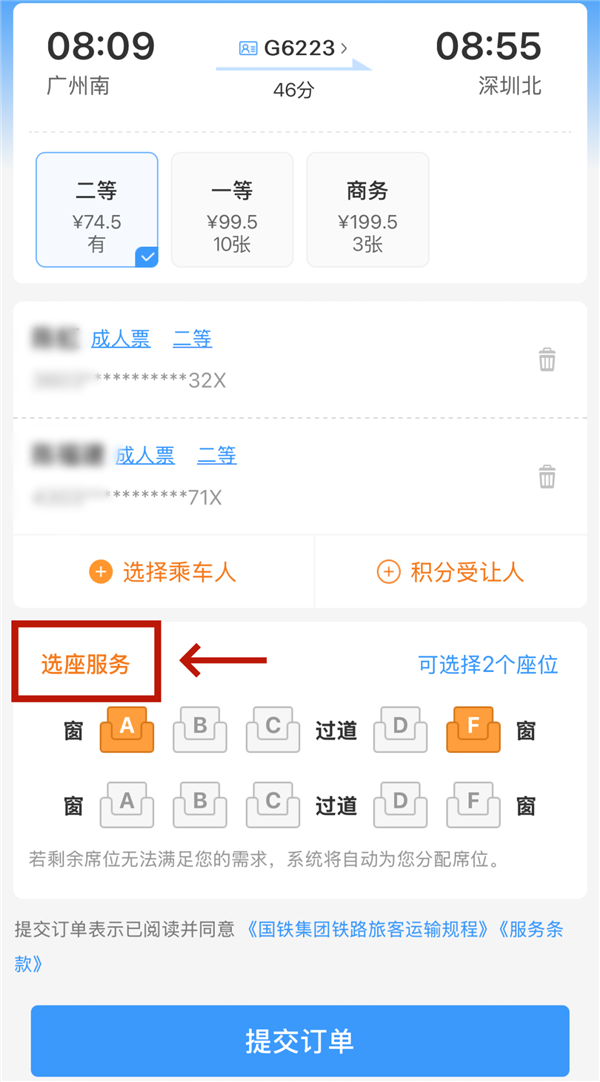 揭秘复兴号高铁上的“红绿灯”：看懂了大有用处
