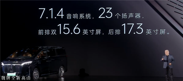 全面超越旧时代豪华MPV 全新魏牌高山预售：顶配仅需37.98万