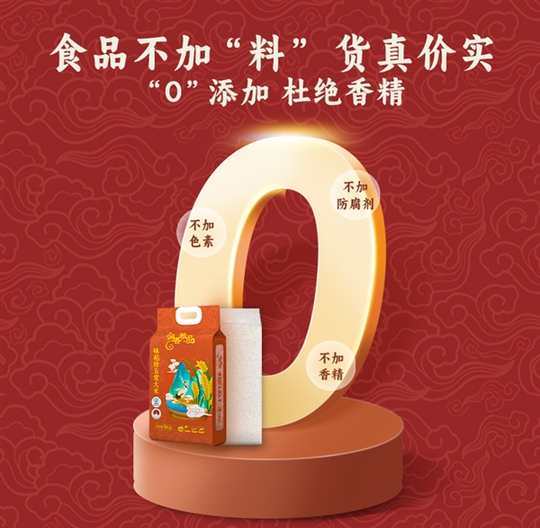 GB/T 19266：深粮控股五常大米10斤39.9元大促