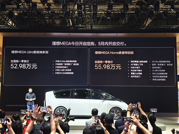 号称家用车天花板 理想MEGA Home家庭特别版上市：55.98万