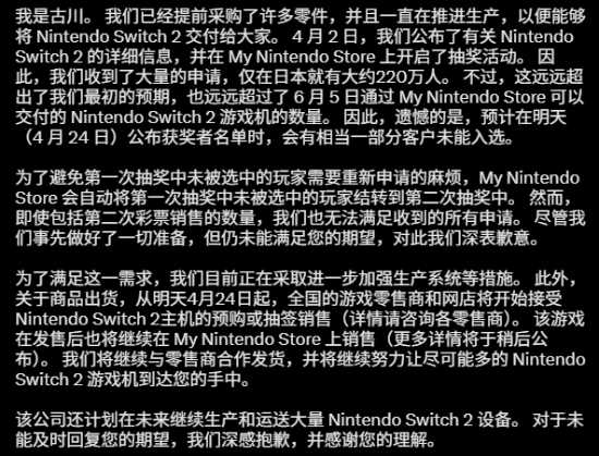 任天堂道歉：Switch供不应求 大量抽签申请预购玩家会落选