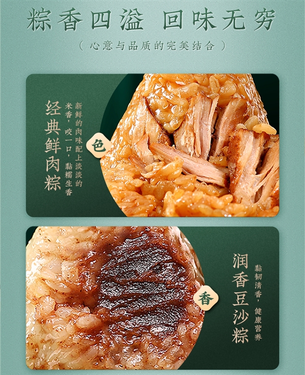 粽香四溢 回味无穷：稻香村鲜肉粽100g*4枚限时9.9元