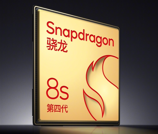 首发第四代骁龙8s！REDMI Turbo 4 Pro发布：国补价1699.15元起