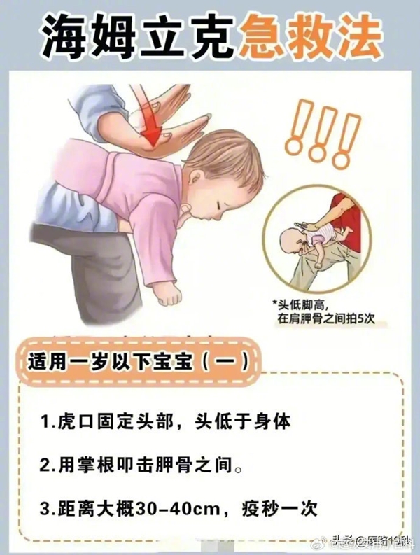 男子被口香糖黏住气道 值勤哨兵急救：15秒化解窒息危机