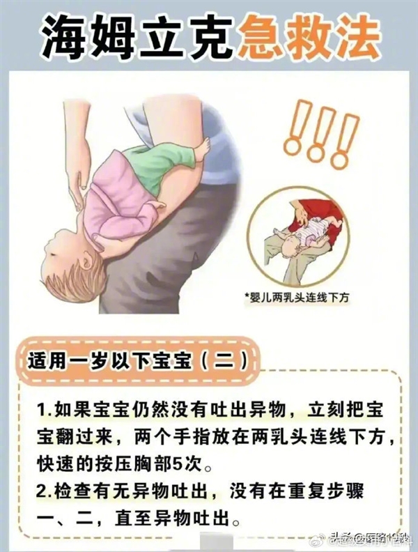 男子被口香糖黏住气道 值勤哨兵急救：15秒化解窒息危机