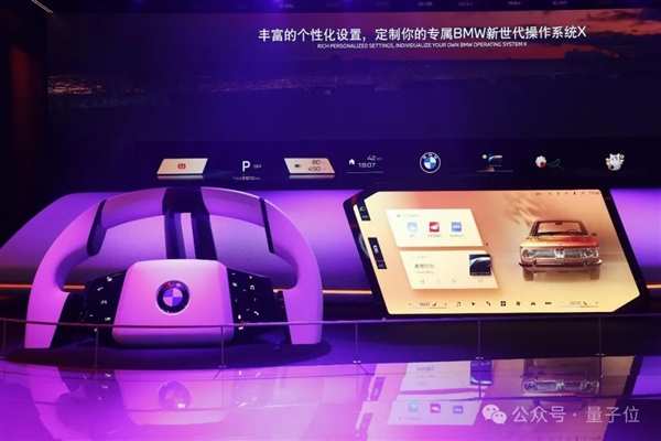 宝马秀起科技：哪还有其他汽车什么事