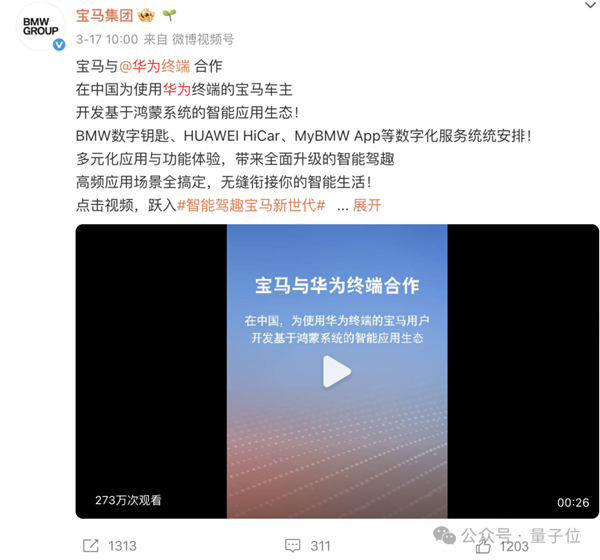 宝马秀起科技：哪还有其他汽车什么事