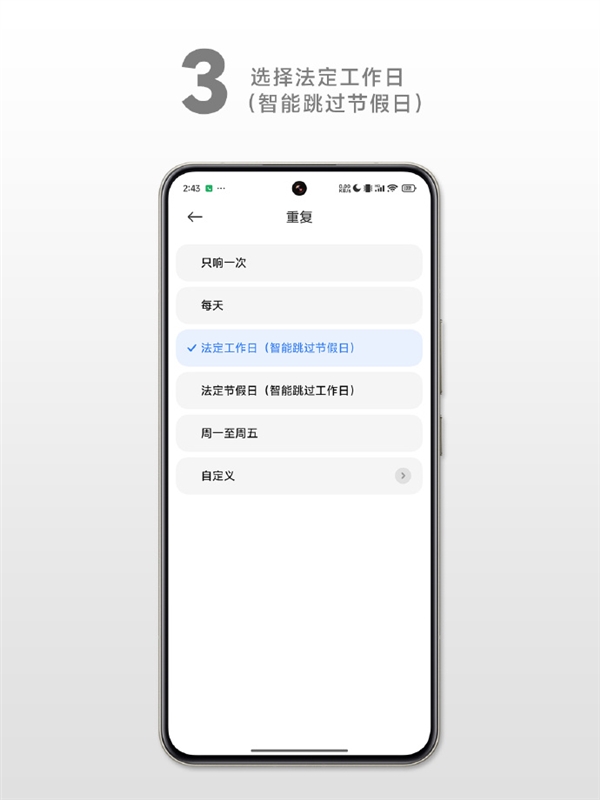五一调休今天要上班 网友吐槽iPhone闹钟没响：识别节假日很难吗