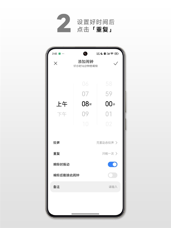五一调休今天要上班 网友吐槽iPhone闹钟没响：识别节假日很难吗