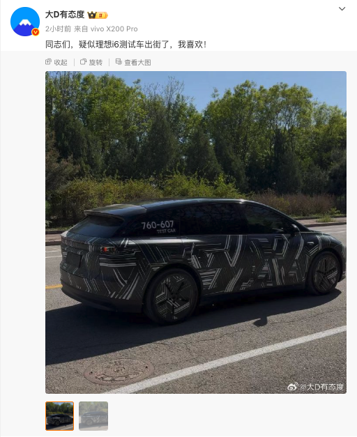 理想i6纯电SUV测试车曝光：预计2025下半年发布