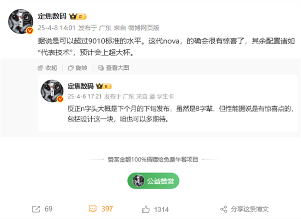 5月下旬见！华为nova 14系列来了：鸿蒙OS 5、麒麟9系旗舰芯