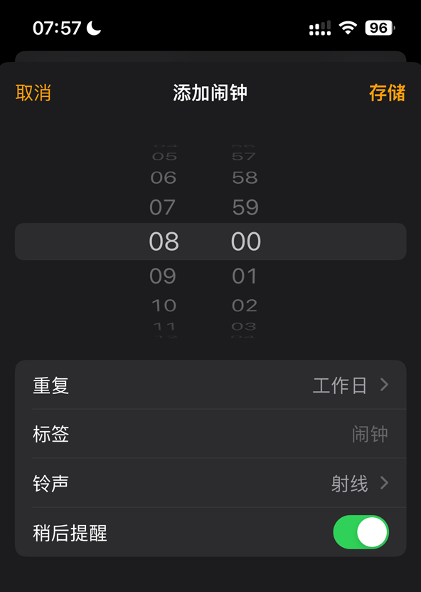 苹果闹钟调休日失灵 客服：建议手动设置 无自动识别功能