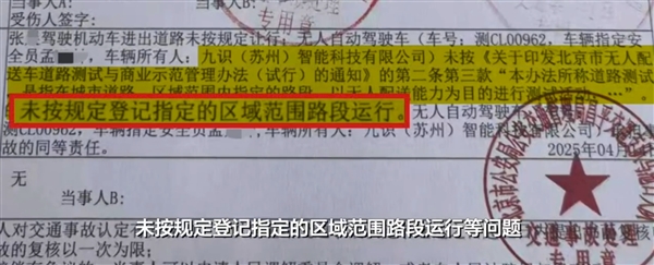 多地L4无人配送车连发交通事故！拖行电动车、撞车后自行逃离