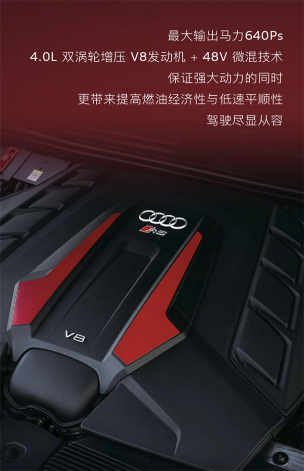 纽北最快SUV！奥迪RS Q8新车型正式上市：售价146.89万元