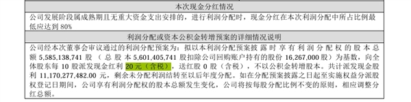 格力官方披露！董明珠2024年薪酬1437.2万元：可分红2亿元