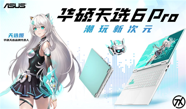 RTX 5070笔记本即将开卖！最超值的天选6 Pro锐龙版6999元