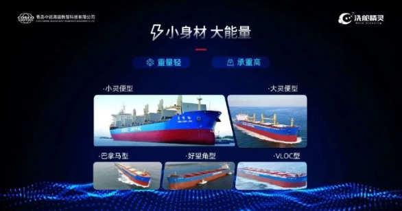 中远海运推出货舱清洗机器人：水流作业半径超过20米
