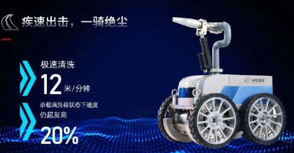 中远海运推出货舱清洗机器人：水流作业半径超过20米
