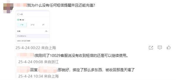 隐私保护神器！阿里小号这些号段今日结束服务下线：号码回收 余额退回