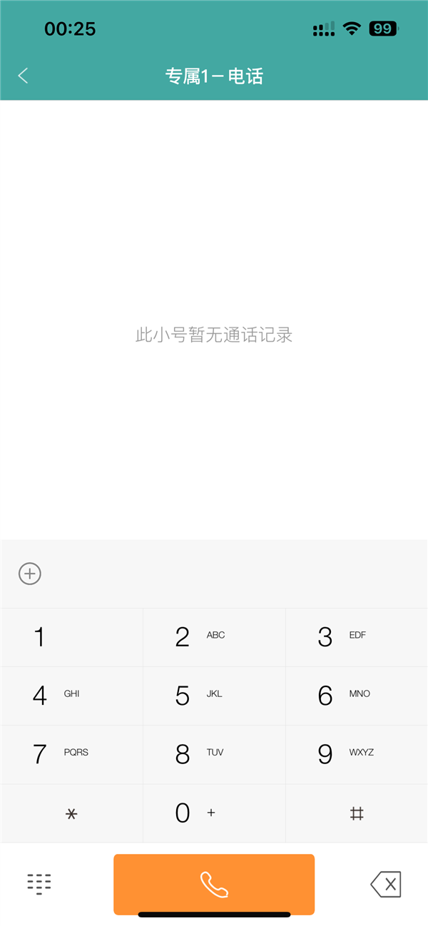 隐私保护神器！阿里小号这些号段今日结束服务下线：号码回收 余额退回