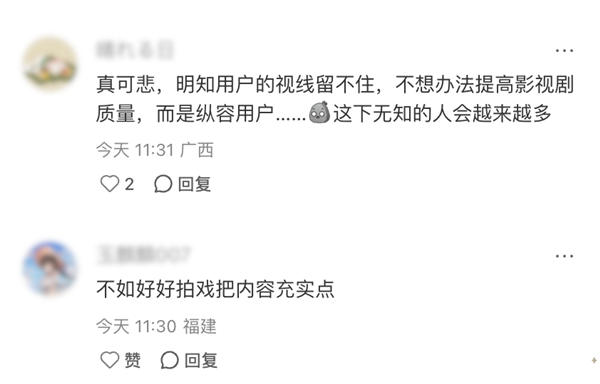 把电视剧当短视频刷！爱奇艺给我整不会了