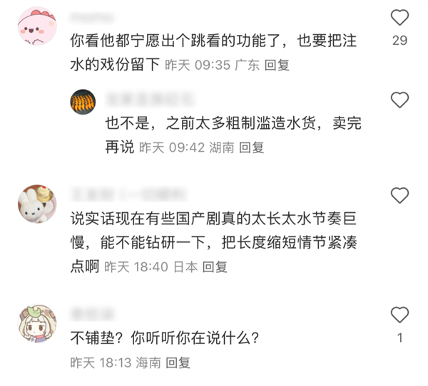 把电视剧当短视频刷！爱奇艺给我整不会了