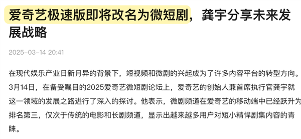 把电视剧当短视频刷！爱奇艺给我整不会了