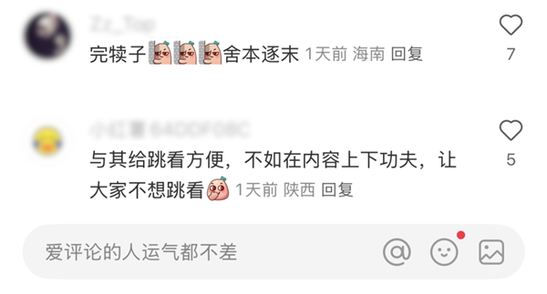 把电视剧当短视频刷！爱奇艺给我整不会了