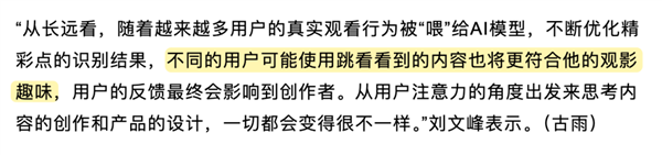 把电视剧当短视频刷！爱奇艺给我整不会了