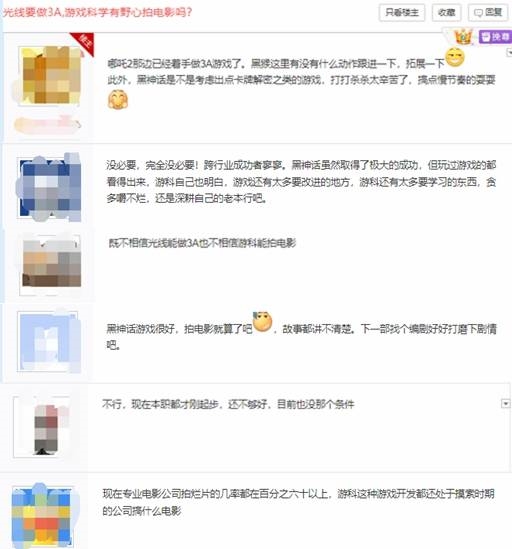 《哪吒》有望改编游戏引热议：《黑神话》能否改编电影