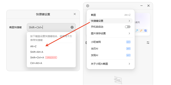 电脑必备AI截图神器！小旺AI截图更新：新增免费录屏、支持导出gif动图