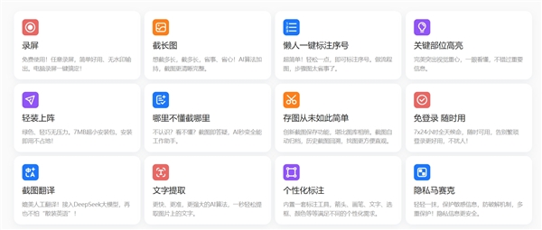 电脑必备AI截图神器！小旺AI截图更新：新增免费录屏、支持导出gif动图