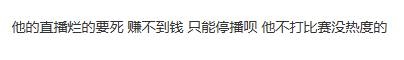 Uzi宣布无限期停播引发感叹！网友直呼青春落幕