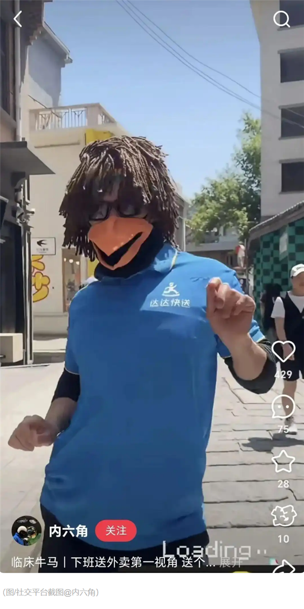 博主内六角：白天是医生晚上送外卖 新鲜和自由让人着迷