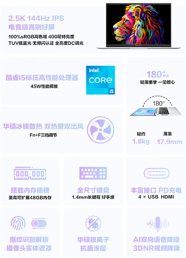 联名《凸变英雄X》：华硕无畏16 酷睿版轻薄全能 国补到手只需3519.2元起