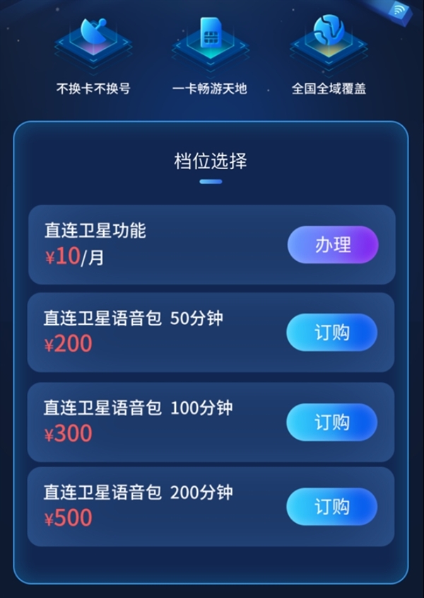 中国电信手机直连卫星业务出海：老挝发布会定档5月16日