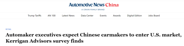 中国电动车登陆美国 超7成美国汽车高管认为是迟早的事