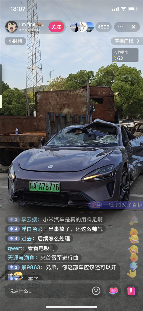 被大货车压到的小米SU7车主开启直播：小爱与其聊天对话 车门顺利打开