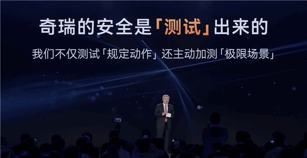 尹同跃：奇瑞的底线是安全 奇瑞安全标准比国标严苛的多