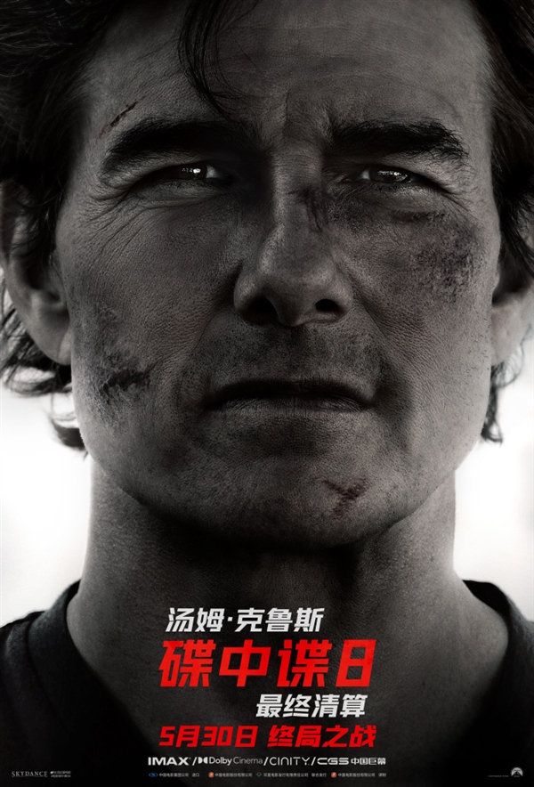 《碟中谍8：最终清算》定档5月30日上映：63岁阿汤哥大战AI智体