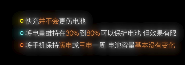 边充电边玩手机到底伤不伤电池：何同学近200天测试终于有答案了