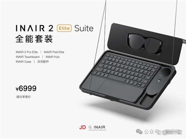 AI眼镜+键盘+配件=6999元 不不不 这叫空间计算机