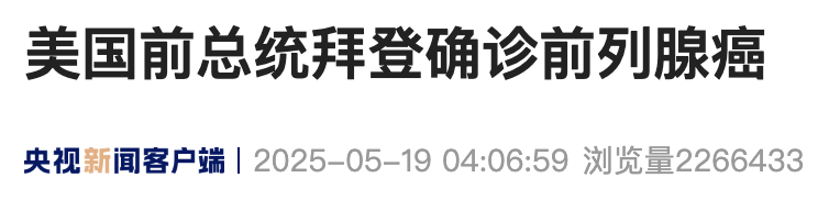 来源：央视新闻客户端/张颖哲编辑：徐思琦校对：任鑫恚审核：苏芳往期回顾星标关注环球网国际资讯尽掌握