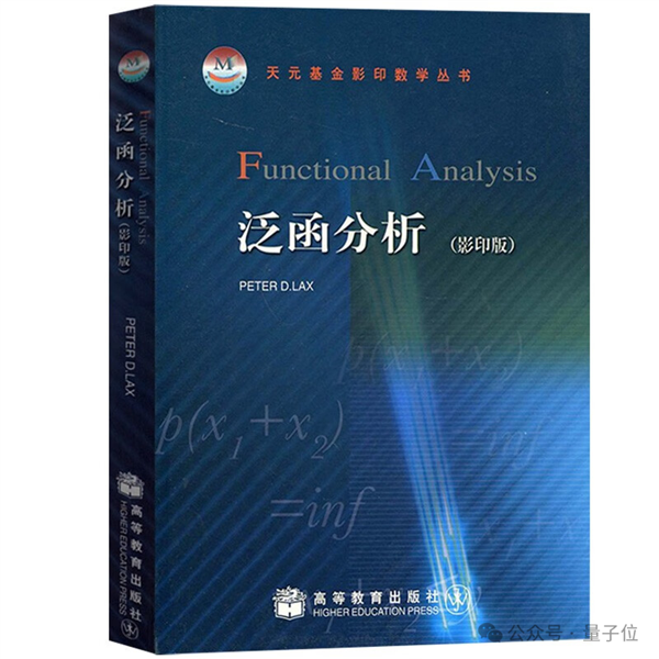 经典教材《泛函分析》作者逝世 享年99岁：首位获阿贝尔奖的应用数学家