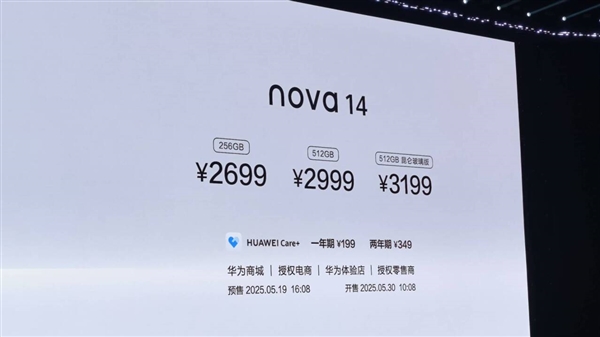华为nova 14系列处理器敲定：全系标配麒麟8系Soc
