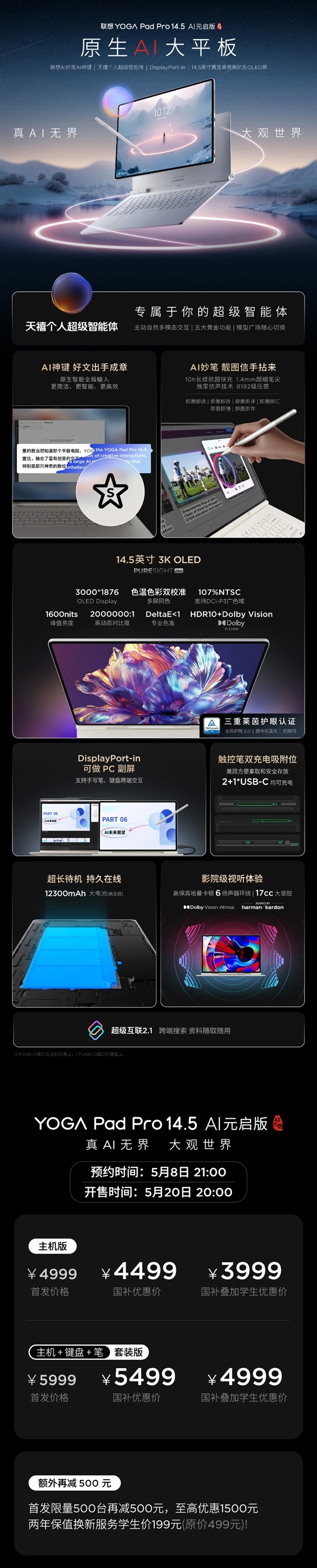 联想自研5nm芯片SS1101跑分曝光：对标第二代骁龙8