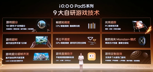 平板首发天玑9400+！iQOO Pad5 Pro发布：3199元起